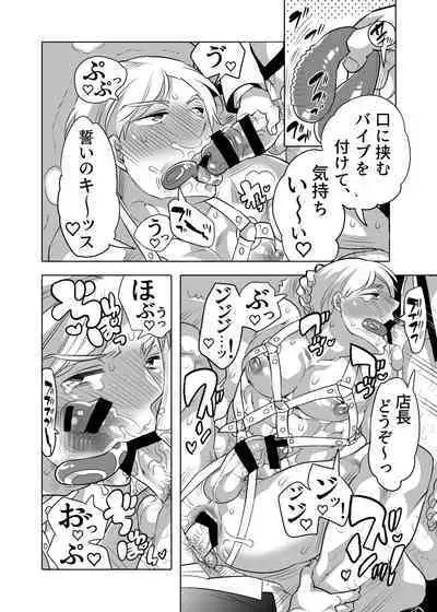 Chikan OK Chigiri Rasare Danshi