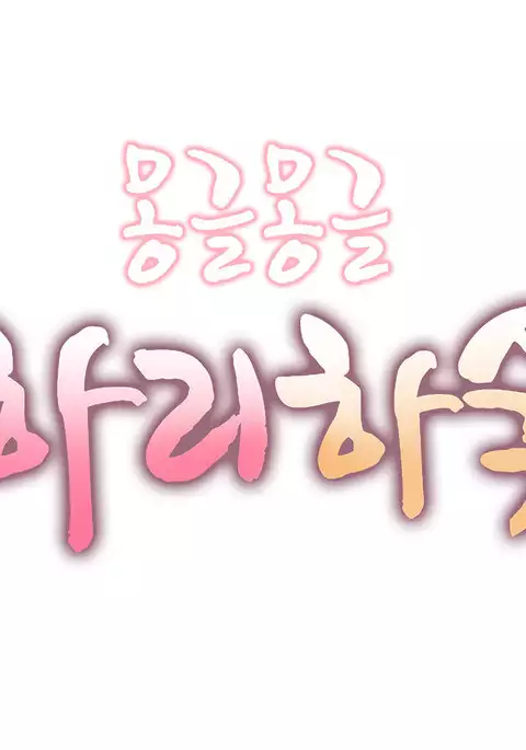 Hari Dormitory Ch.0-26