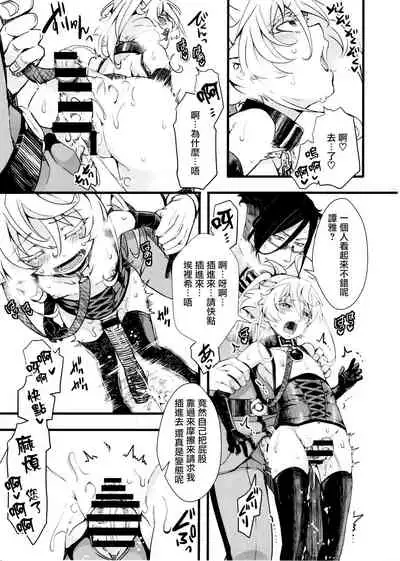 Tiegenhoff Kikango ni + Omake bon