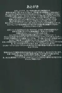 (C91) [Fishbone (Hujinon)] M.P. Vol. 11 (Granblue Fantasy)