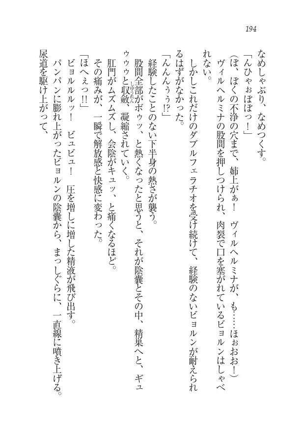 Houjou no Reizoku Elf: Ubawareta Oukoku