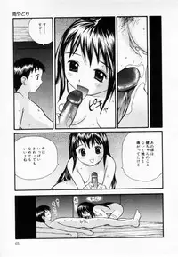 [Sukekiyo] Zubunure no Onna no Ko