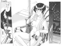 [Uziga Waita] Nukarumi no Naka