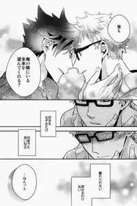 (SPARK9) [CARBON-14 (Sorano)] Kei-kun, Gomennasai wa? (Haikyuu!!)