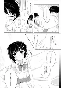 (C80) [Kumikae DNA (Mizugami Kurena)] From a Distance (Prunus Girl)