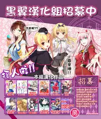 [Sumiya] Bitches Plan Ch.1-3 [Chinese] [活力少女戰線×無毒漢化組]