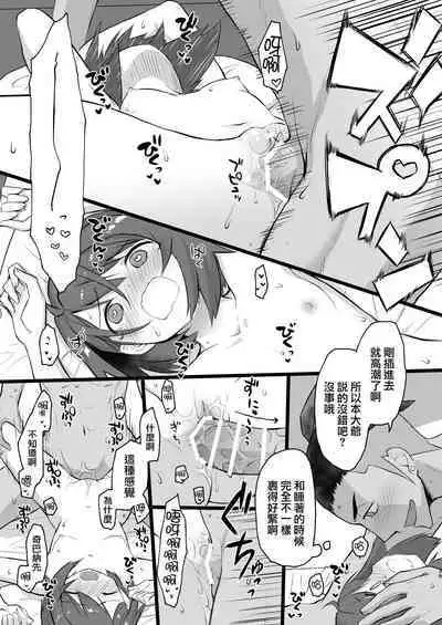 Warui Otona to Nemuri Hime