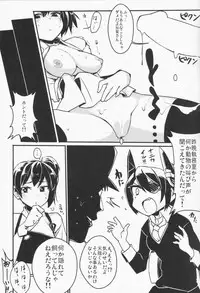 (C85) [Gomuhachi (Yokohachi)] Ikkousen no Oshiri Kai (Kantai Collection -KanColle-)