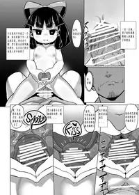 (C90) [Buriki Daiou (Emons)] Eromanga Nihon Mukashibanashi ~Zashikiwarashi-hen~ [Chinese] [Puzzles个人汉化]