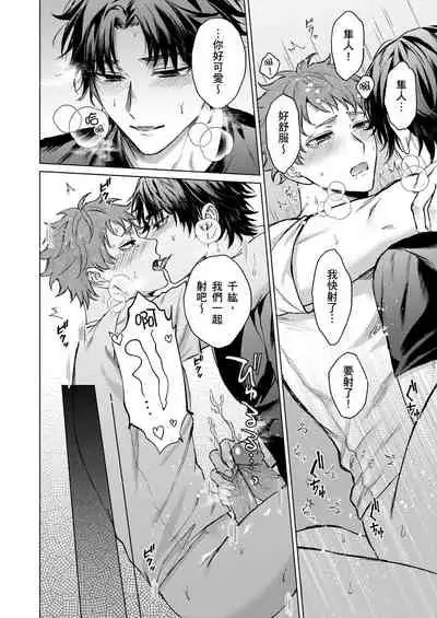 Junboku kyūji ga Otoko o shittara. | 千萬別讓棒球健兒嚐到男人滋味。第1~5話