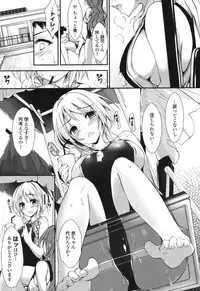 [Yagami Shuuichi] Megumi no Oshigoto [Digital]