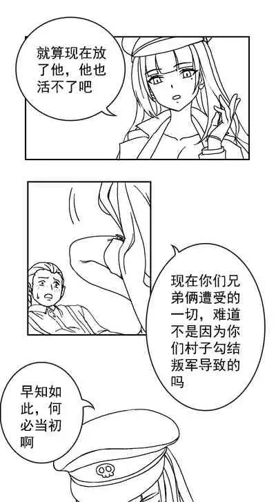 [Weixiefashi] [Black-and-white]The Cruel Empire Executioners [帝国处刑官爱丽丝2：残酷的处刑天使][黑白]