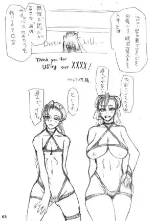 CA〇COM(&MORE!) VS FIGHTING GIRLS Swimsuit&Gangbang Special