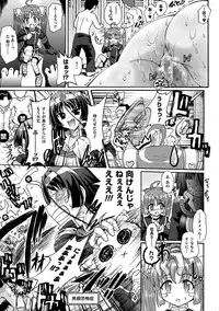 [Rohgun] Sengoku Gakuen Senki Nobunaga! ~Inka Ryouran, Mizugi Taisen!~ [Digital]