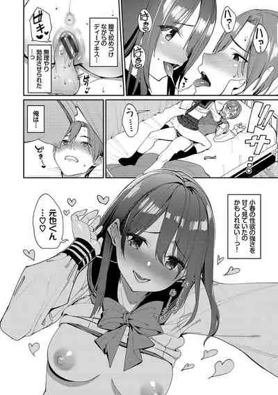 Ue ga Osuki - She likes on top!