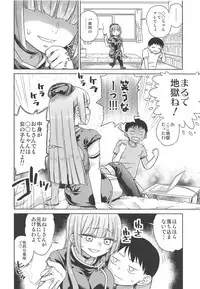 (C94) [Vagina Dentata (Hirota Masatane)] #JuuhachidoMei (Rokudo Mei)