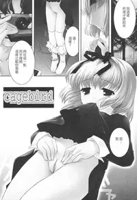 [Mizui Kaou] Slow Step [Chinese] [蘿生萌]