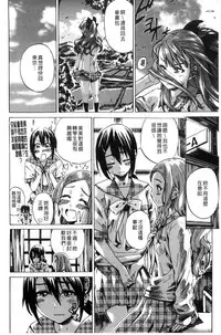 [MARUTA] Shoujo wa Irozuku Yuri ni Koi o Suru | 少女們色慾的百合之戀進行中 [Chinese]