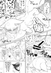 (Reitaisai 14) [Kitsune no Mori (Various)] Chin Chin (Touhou Project)