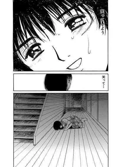 [Tanaka Yutaka] Ai-Ren Treasure Edition - Volume One [Digital]