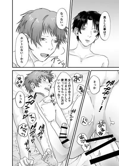 Nagasare Nonke, Osananajimi Kara no Tehodoki ex.