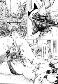 Dokuhime no Mitsu Reboot