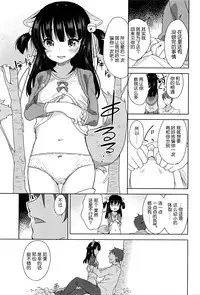 [Fuyuno Mikan] 狐の化けかし方 (Comic LO 2016-06) [Chinese] [想抱雷妈汉化组]
