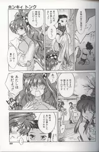 [Amanatsu Makoto] EVERYTHING