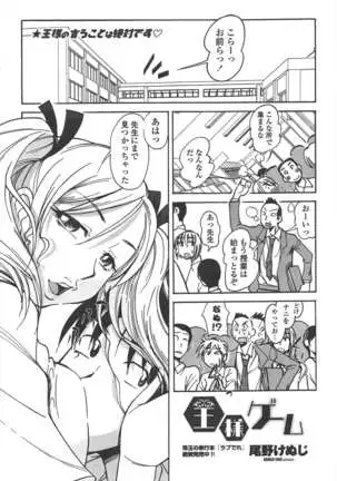 COMIC ペンギンクラブ 2011年1月号