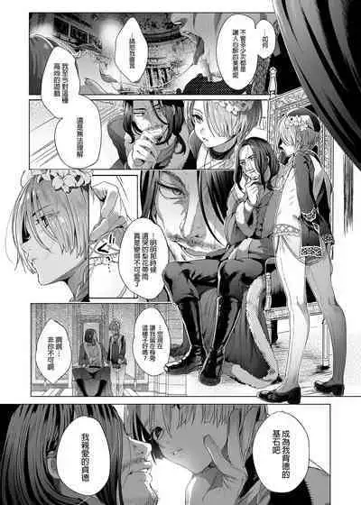 Shounen Jeanne | 娼年贞德