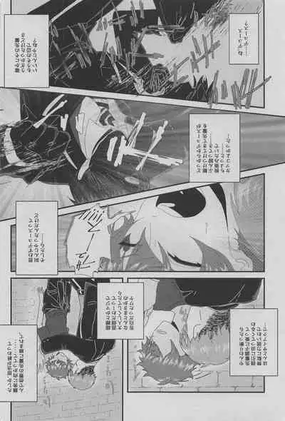 hato/supedo