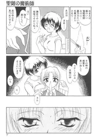 [Mutou Tetsu] Squeeze