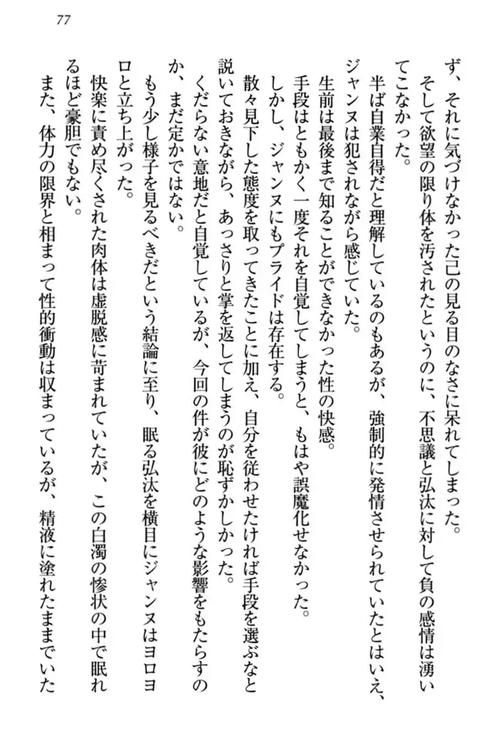 Jeanne d'Arc desu ga Shoukan Sarete Ja-Maid Yattemasu