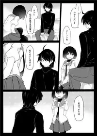 [Sunset Beach (Hammer)] Dear Black Chocolate (Bakemonogatari) [Digital]