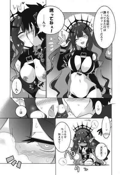 Ima mo Mada Yume no Naka