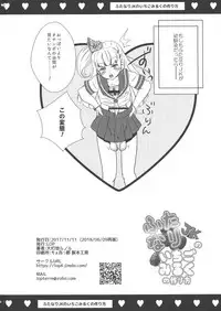 Futanari JK no Ichigo Milk no Tsukurikata