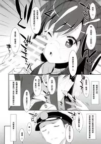 (C92) [TIES (Takei Ooki)] Mischief (Kantai Collection -KanColle-) [Chinese] [嗶咔嗶咔漢化組]