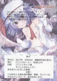 [Panic Loom] Scarlet Dezire (Touhou Project)