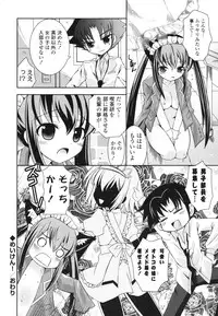 [Ayano Rena] Siscon - Sister Complex