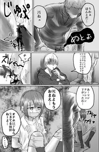 [Kowareta Omocha] Omocha wa Kowashite Asobu Mono - Matome Soushuuhen