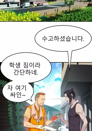 Tissue Thieves Ch.1-25