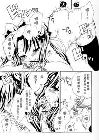 (C71) [Shinpakusu Teika (Usami Rui)] :ragtime (Fate/stay night) [Chinese]