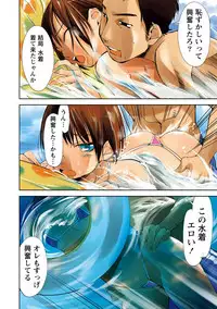 [Himuro Serika] Hazukashii Mizugi no Kyoukaisen