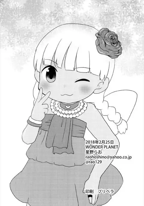 Kodomo wa Boukou ga Chiisai kara Omorashi Shitemo Shikatanai