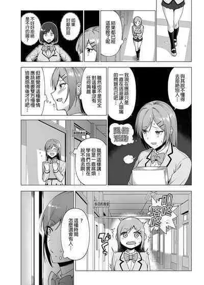 Fuuki Iin to Fuuzoku Katsudou Vol.1-4