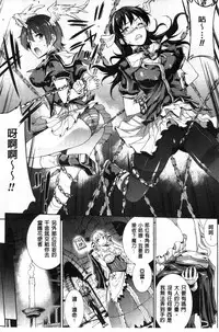 [Erect Sawaru] Shinkyoku no Grimoire II -PANDRA saga 2nd story- [Chinese]