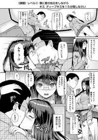 [Hissatsukun] Uramono [Digital]