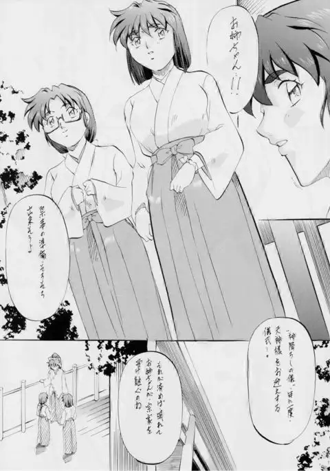 AI&MAI ~Inmakai no Kamigami~