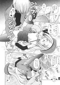 [Matra Milan] Angelical Pendulum Vol. 1