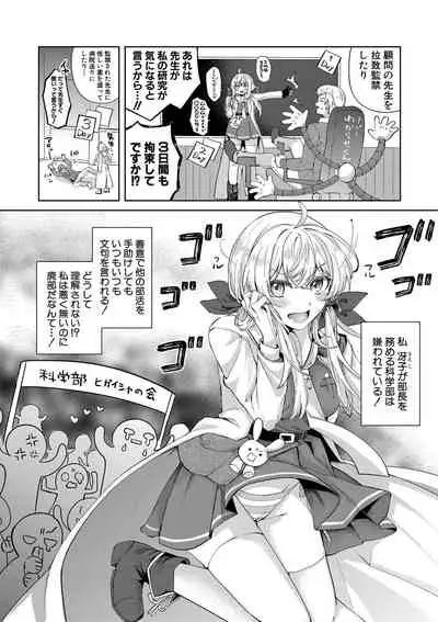 COMIC Shingeki 2021-06